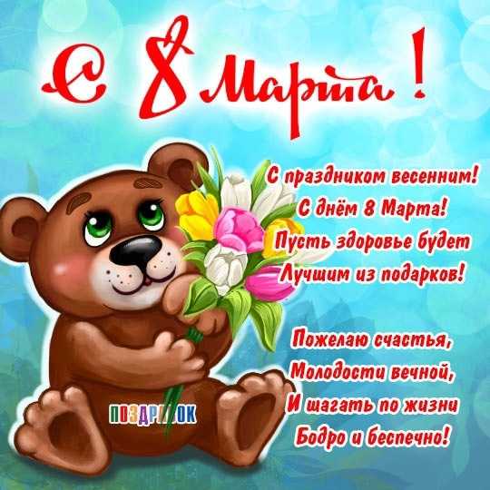 Поздравляем