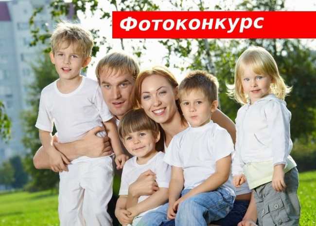 ФОТОКОНКУРС 