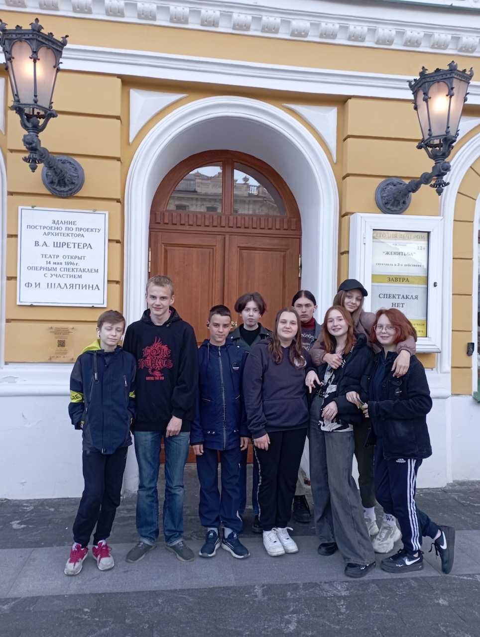 Посещение театра драмы