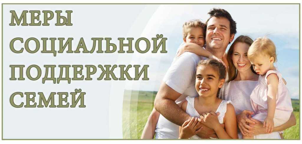 «Эффективная поддержка семей: возможность измениться»