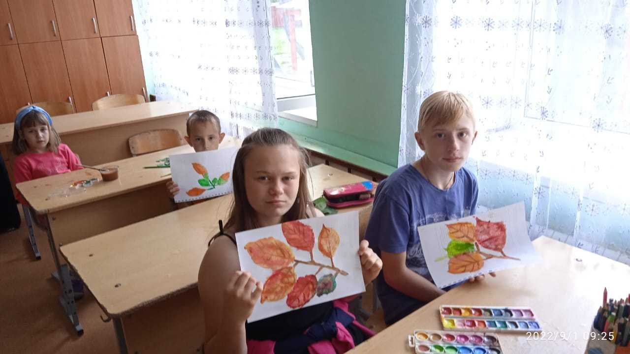 «Первый день осени»