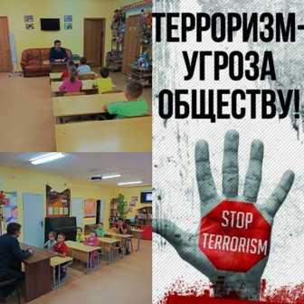 «Правила поведения при террористическом акте»