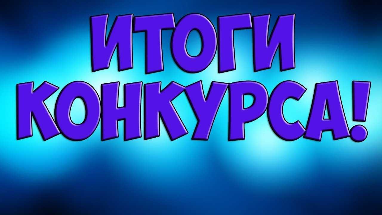 Итоги областного конкурса «Мой край»