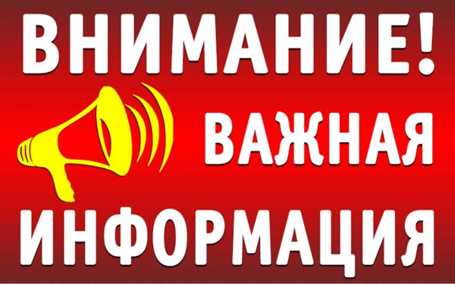 Информационный ресурс Роскомнадзора