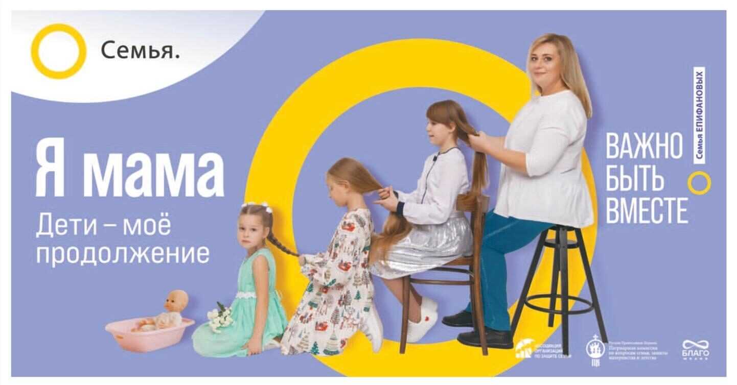 Семья-основа мира
