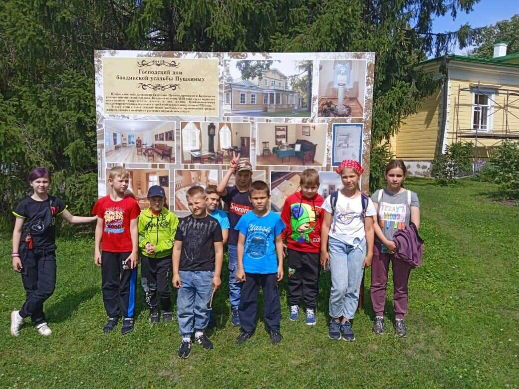 Поездка в Болдино
