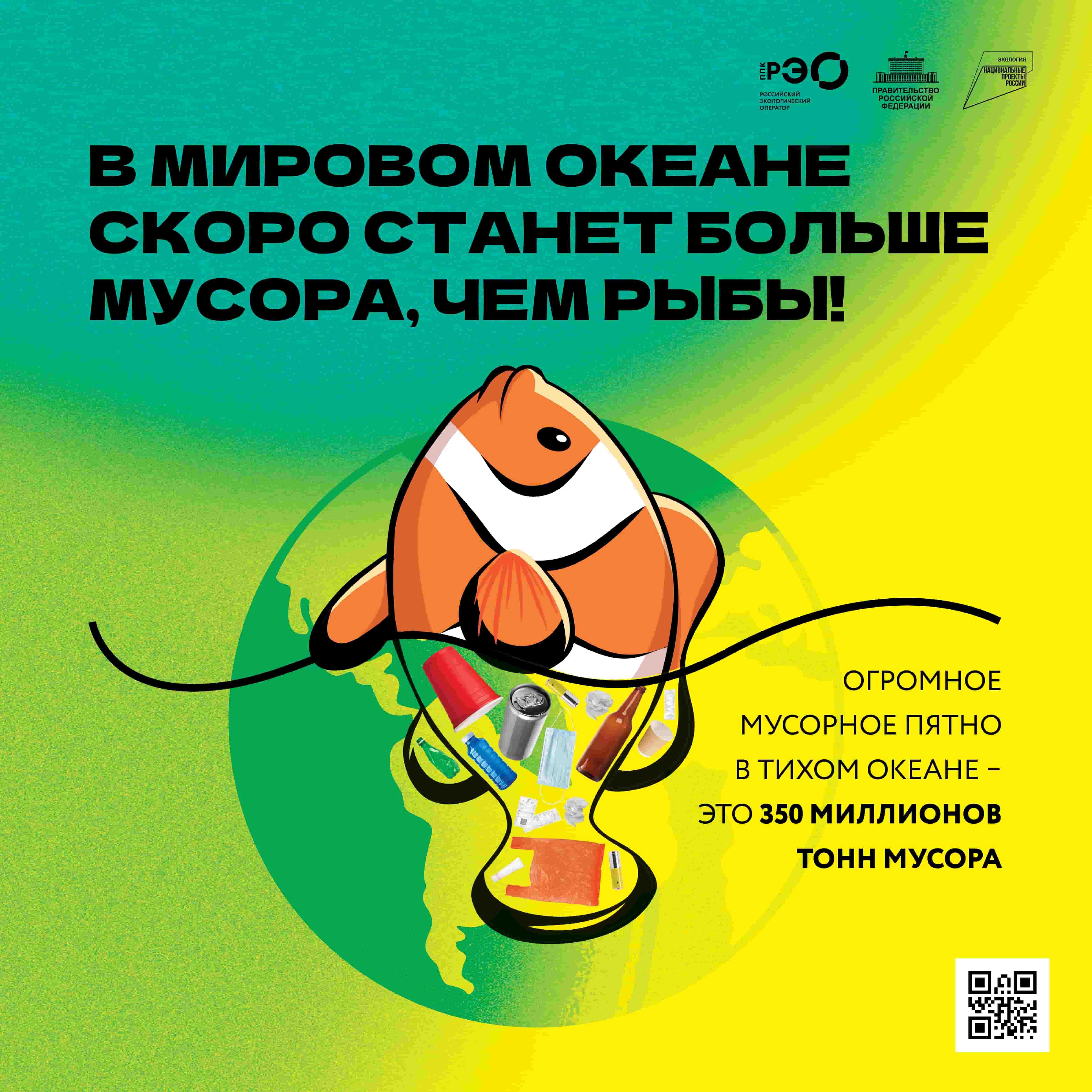 Просветительские плакаты от ППК РЭО