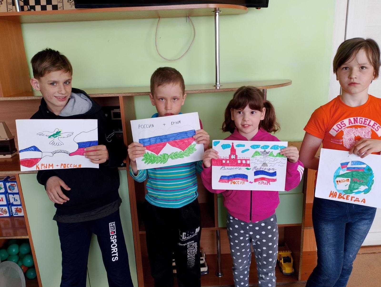 День воссоединения с Крымом