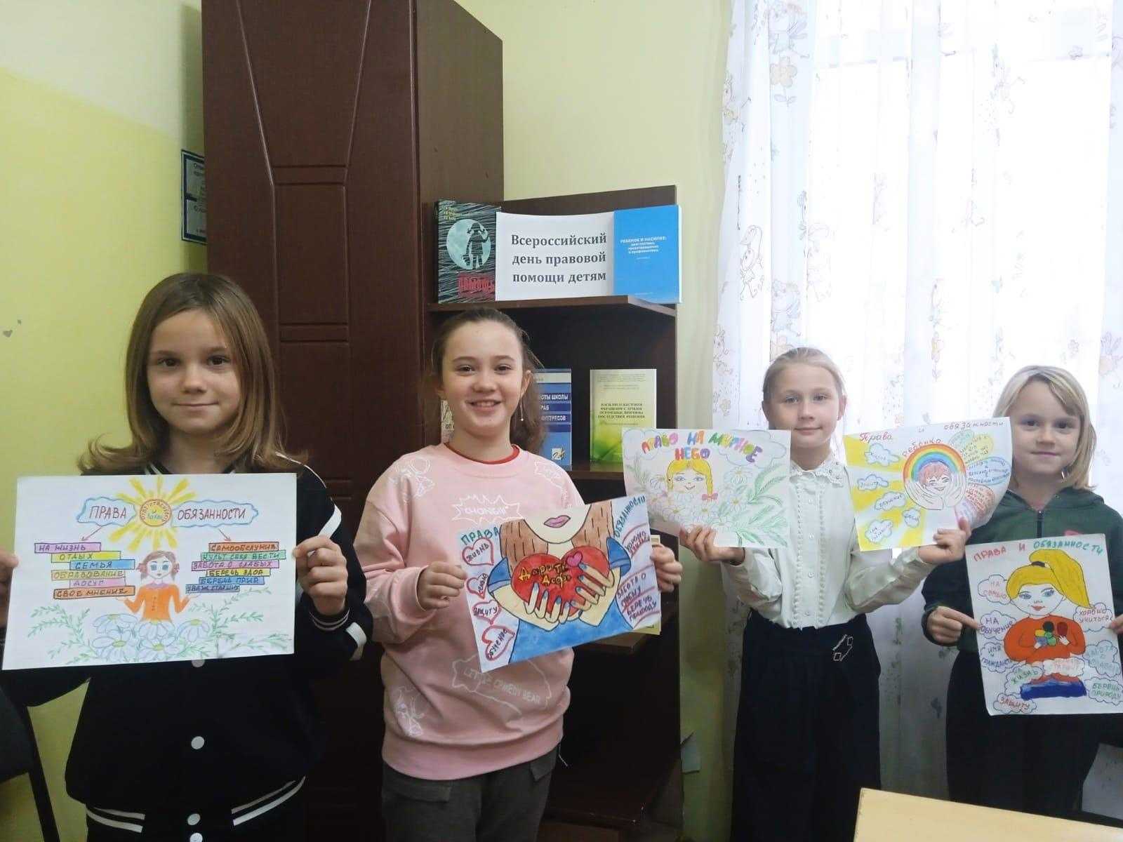 День правовой помощи детям