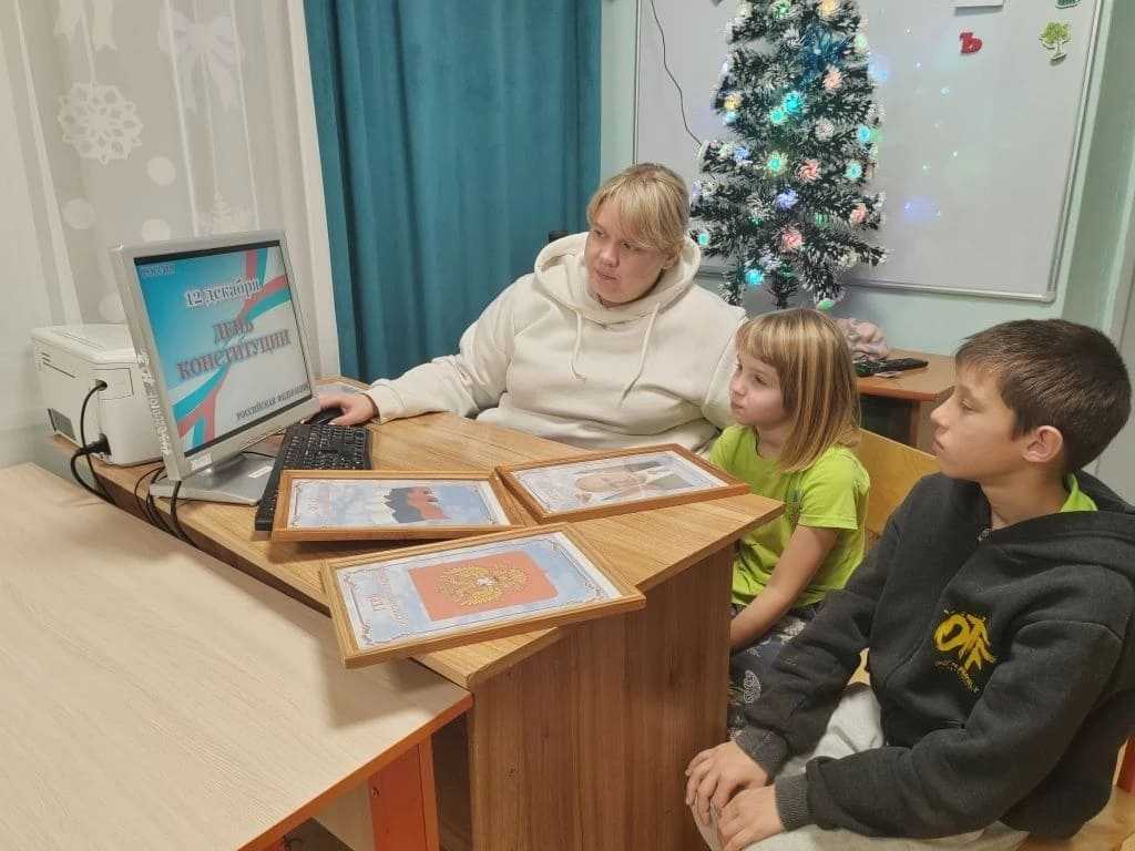 День Конституции