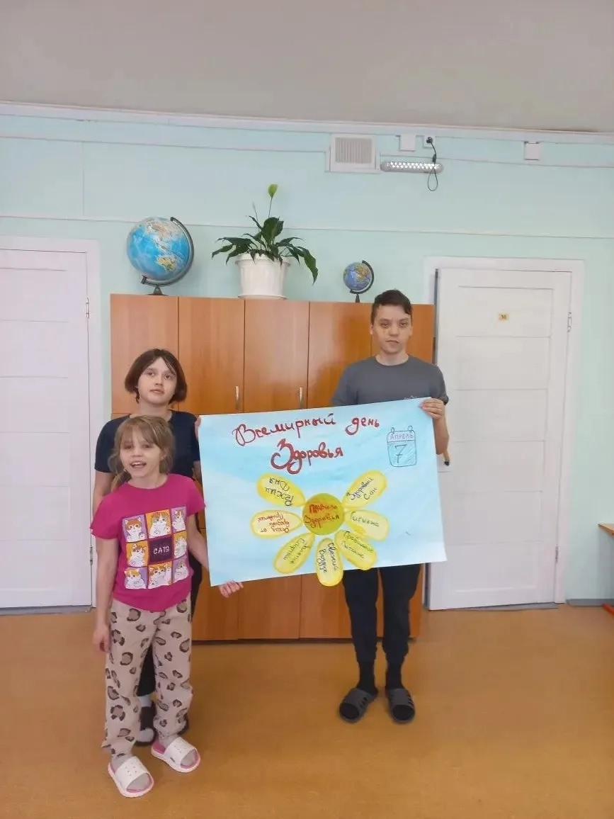 Всемирный день здоровья