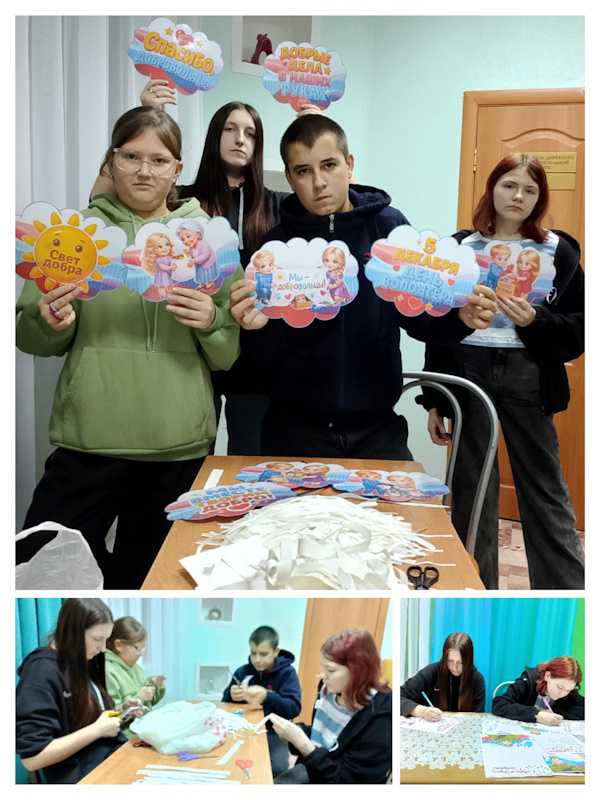 ДЕНЬ ВОЛОНТЕРА