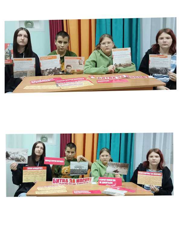 БИТВА ЗА  МОСКВУ