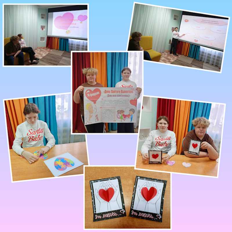 ДЕНЬ СВЯТОГО ВАЛЕНТИНА