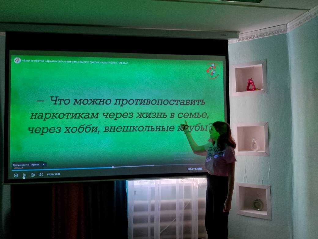 ВМЕСТЕ ПРОТИВ НАРКОТИКОВ