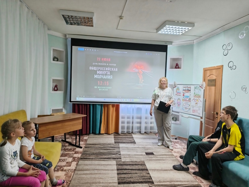ДЕНЬ ПАМЯТИ И СКОРБИ