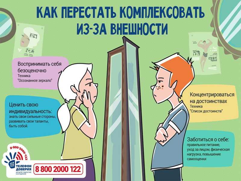 ДЕТСКИЙ ТЕЛЕФОН ДОВЕРИЯ