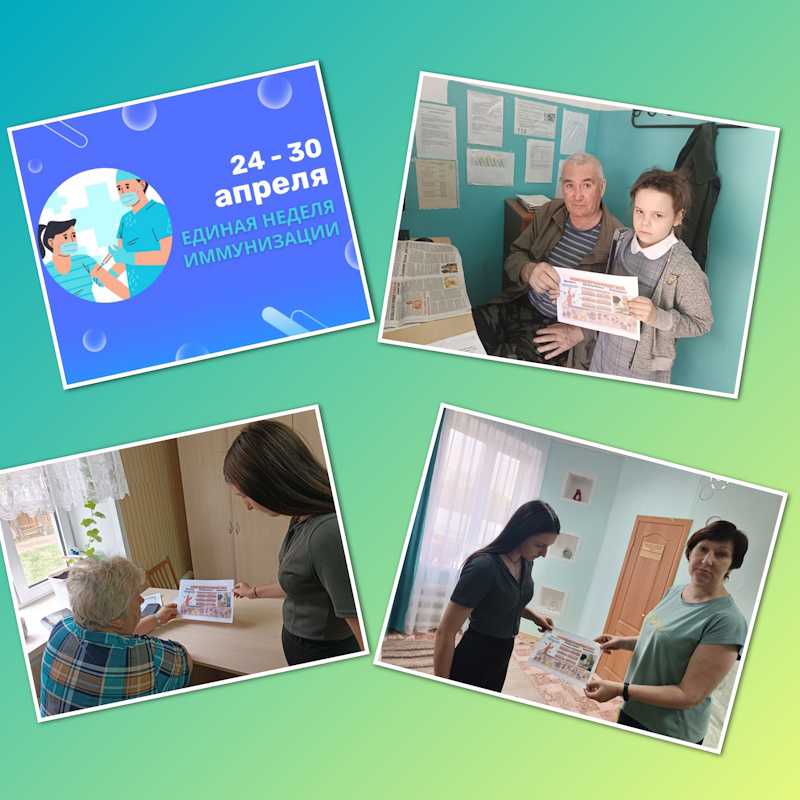 ИММУНОПРОФИЛАКТИКА