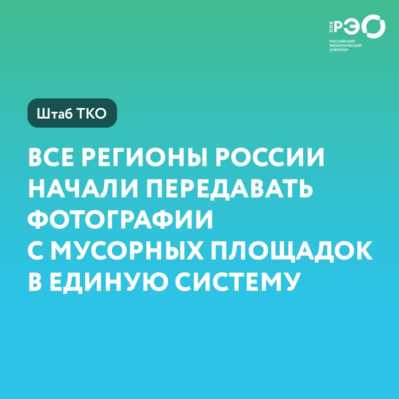 ЧИСТАЯ РОССИЯ