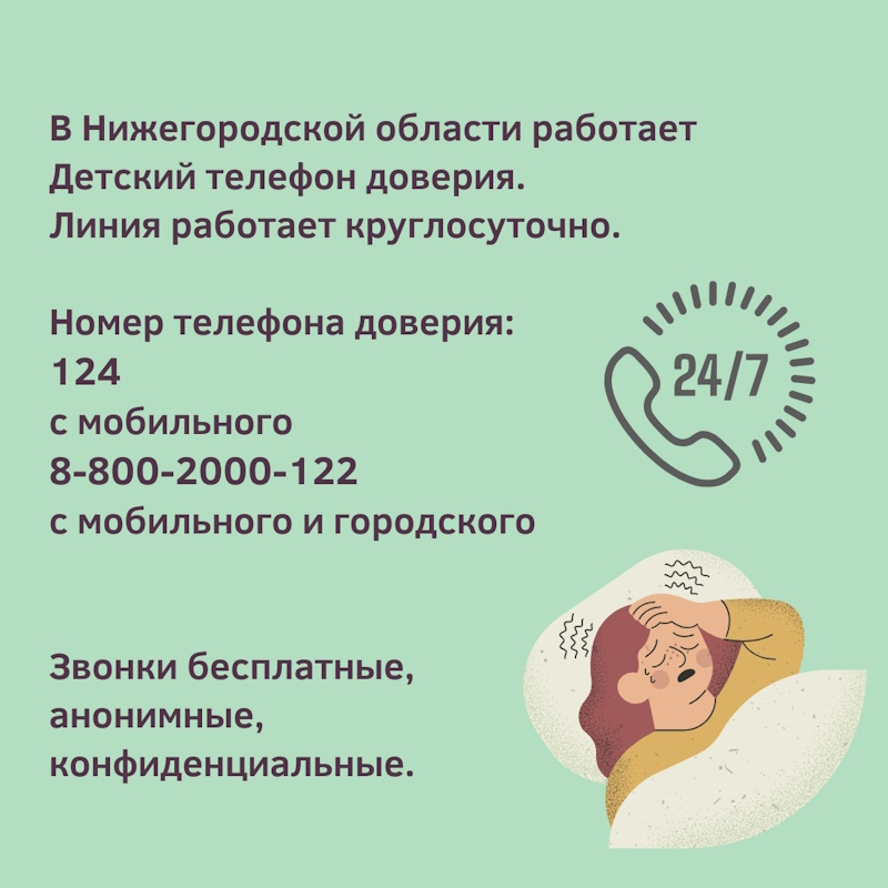 БЕЗОПАСНОЕ ЛЕТО