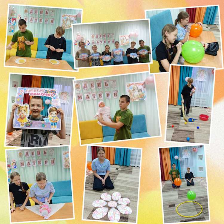 ДЕНЬ МАТЕРИ