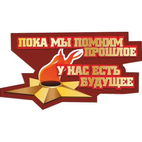День памяти юного героя-антифашиста
