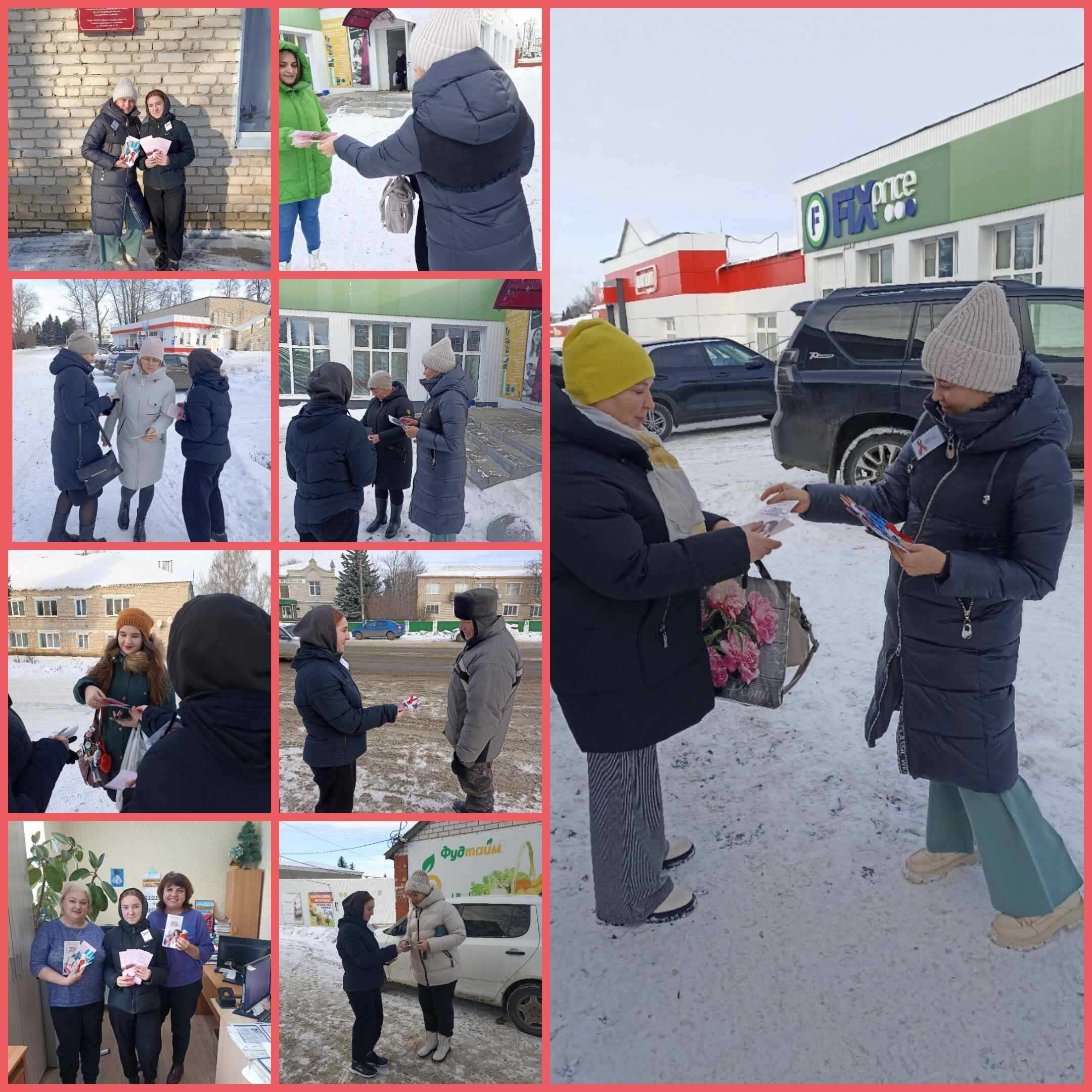 Всемирный день борьбы со СПИДом