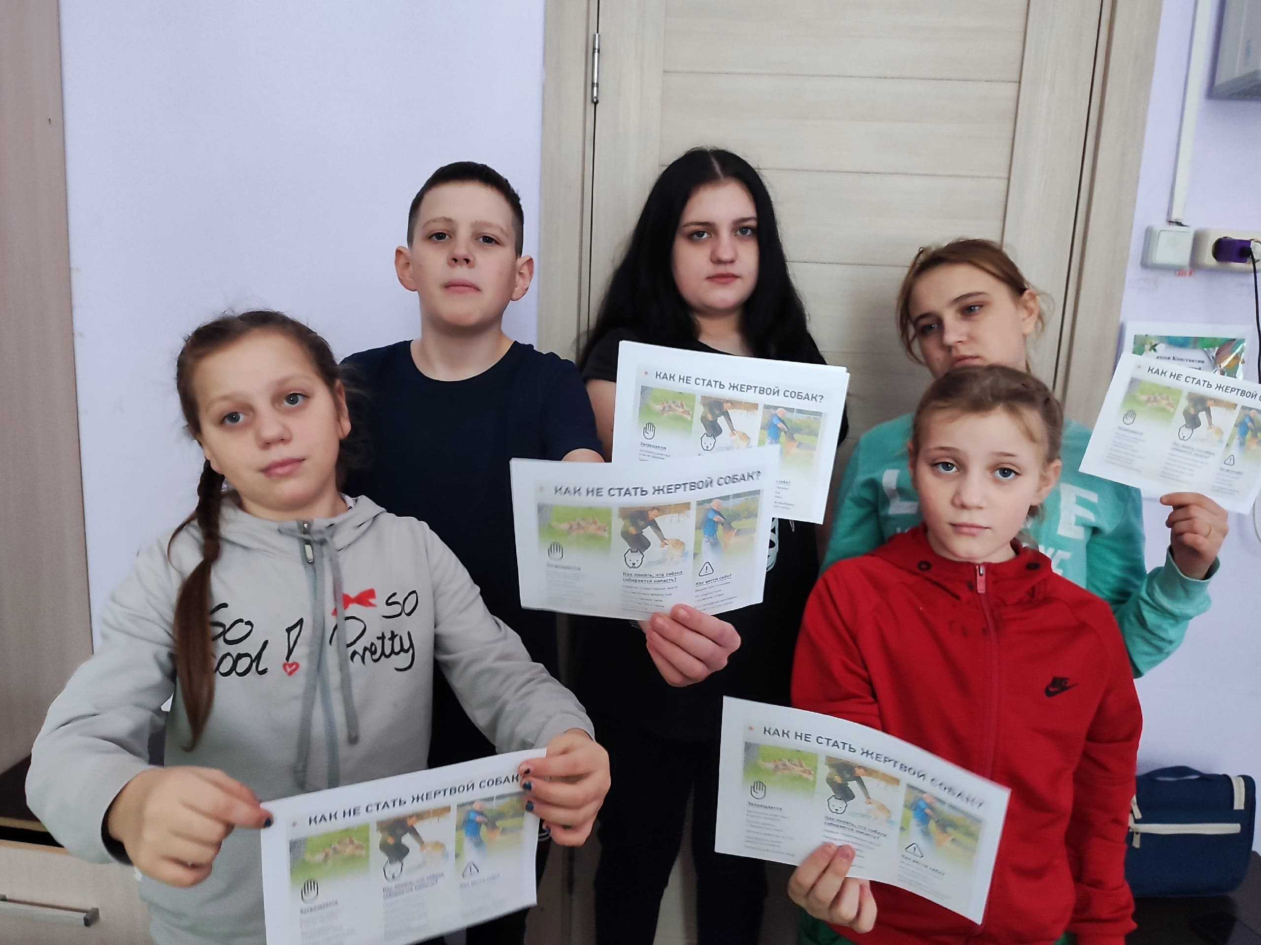Профилактическое мероприятие