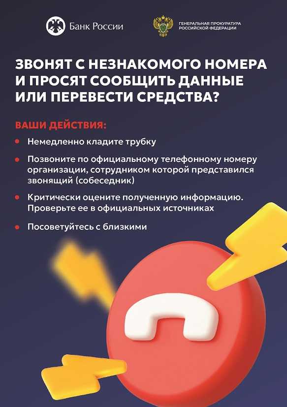 Осторожно! Мошенники!