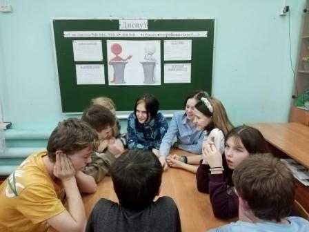 Диспут 