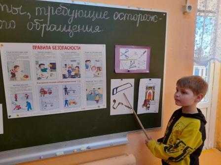 Беседа «Предметы, требующие осторожного обращения»