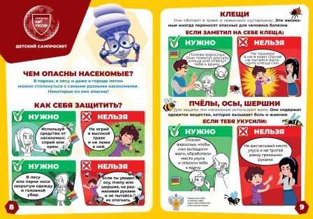 Коммуникационная стратегия 