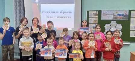 День воссоединения Крыма с Россией