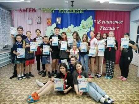 Закрытие лагерной смены
