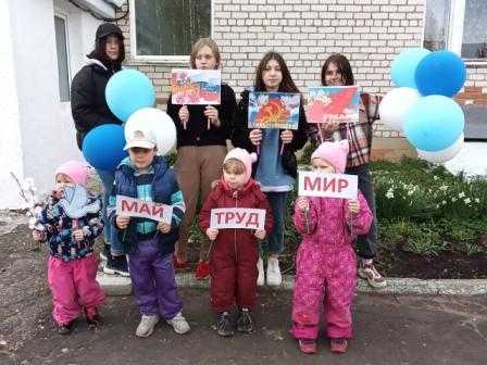 Первомай - праздник Мира, Весны и Труда!