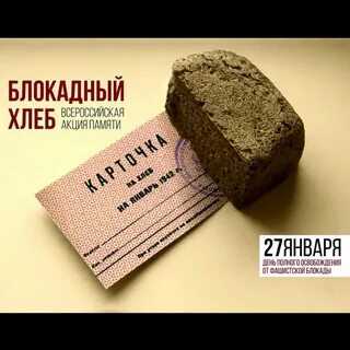 Всероссийская акция 