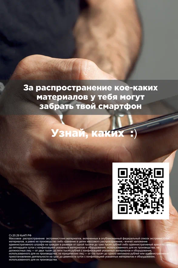Противодействие экстремизму в молодежной среде