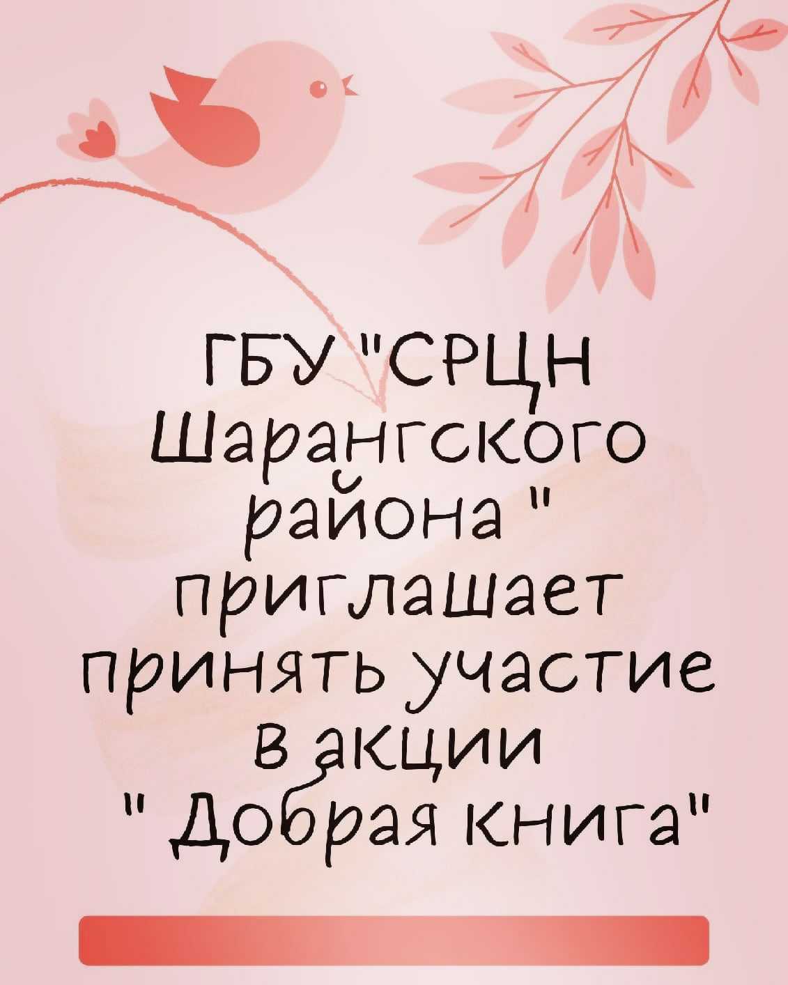 Акция 