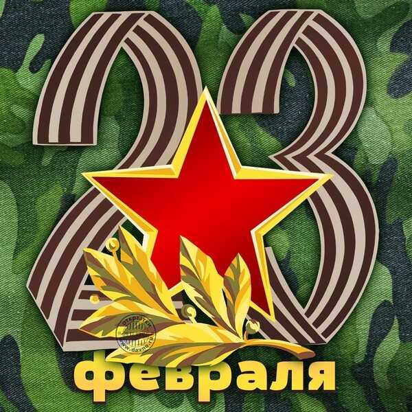 Ссылка на концерт 23 февраля