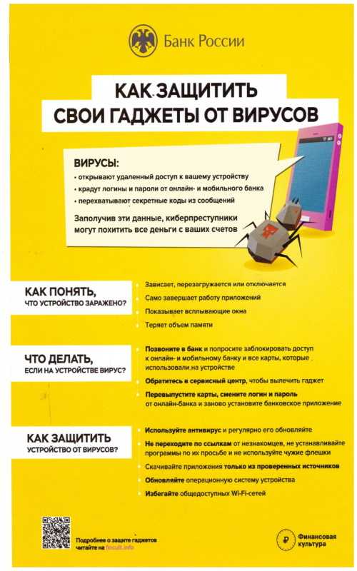 Осторожно мошенники