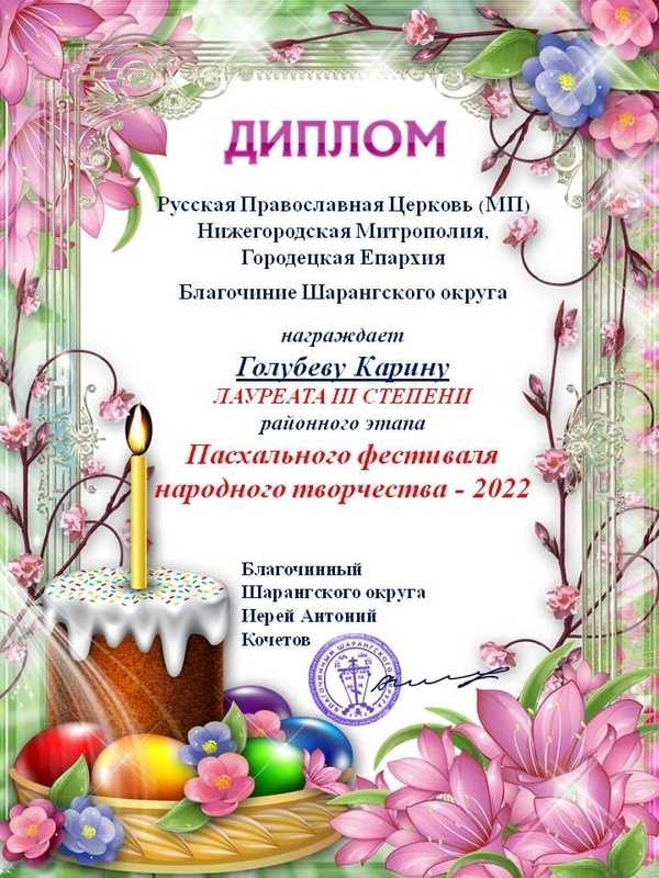 Наши награды 