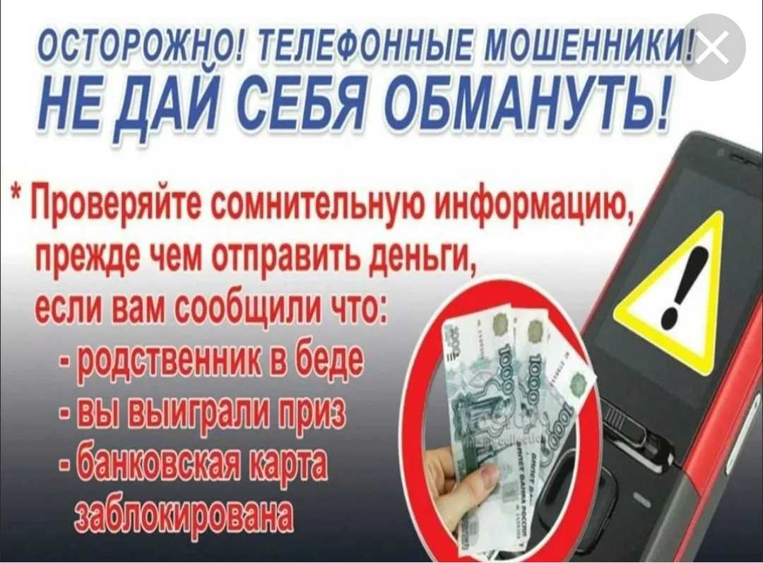 Как справиться с мошенниками: