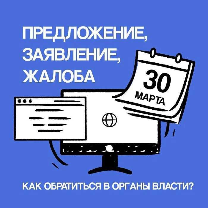 Обращения граждан