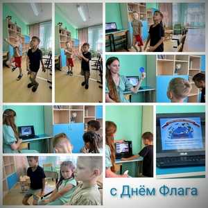 День Флага