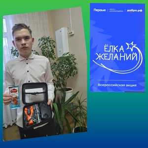 Акция «Елка желаний» продолжает творить чудеса