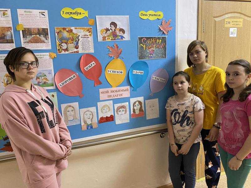 Всемирный День учителя