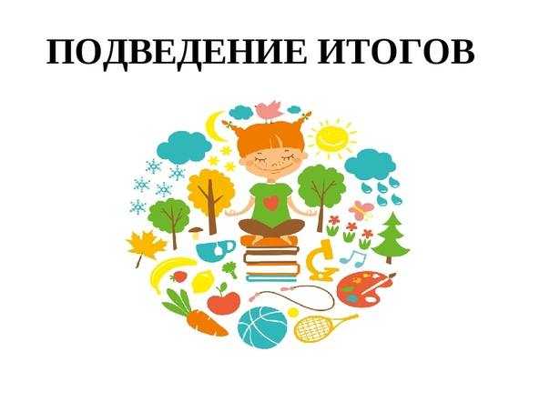 Итоги областного конкурса сценариев  по профилактике ПАВ  и пропаганды здорового образа жизни  «Я выбираю счастливое будущее»