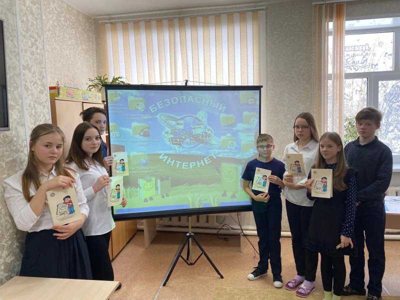 Безопасность в интернете