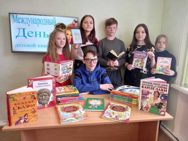 Международный день детской книги