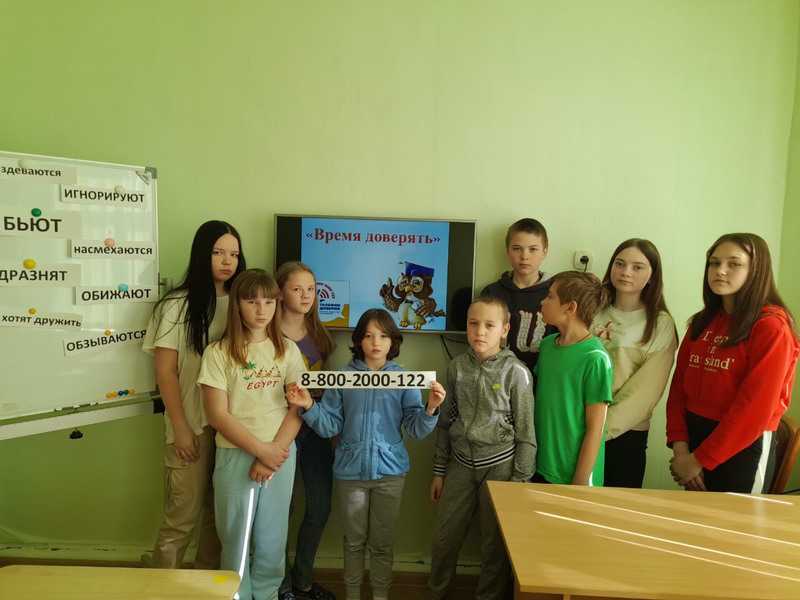 Время доверять.